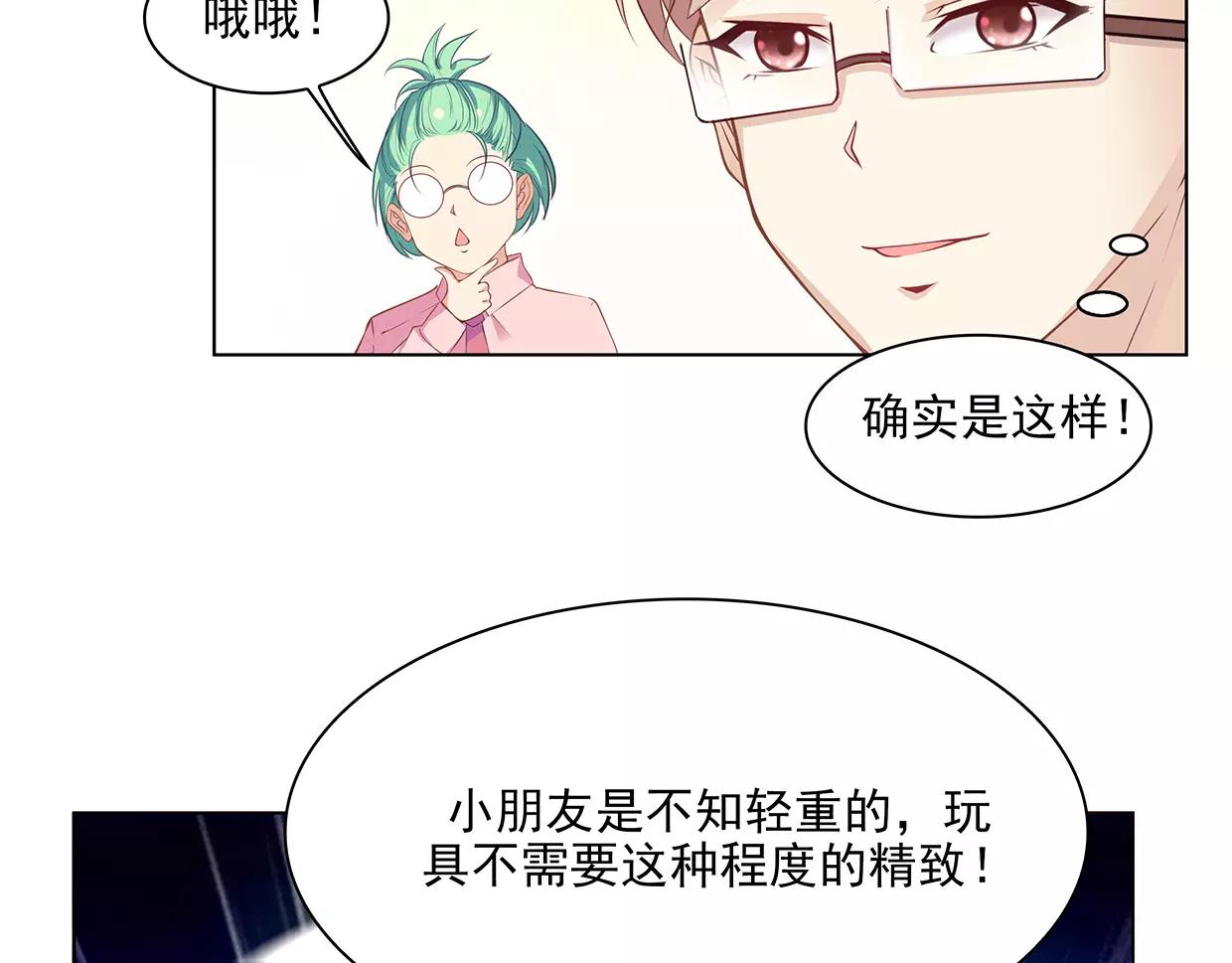 第25话 没有童心的成年人19
