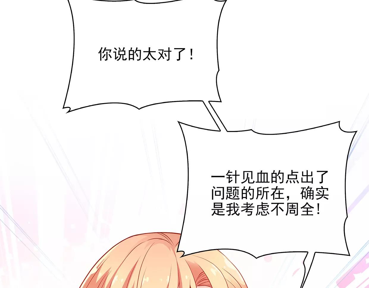 第25话 没有童心的成年人24