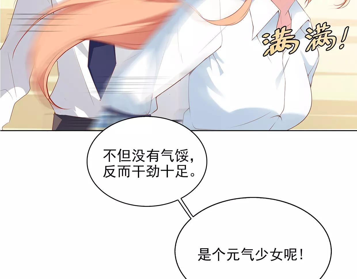 第25话 没有童心的成年人29