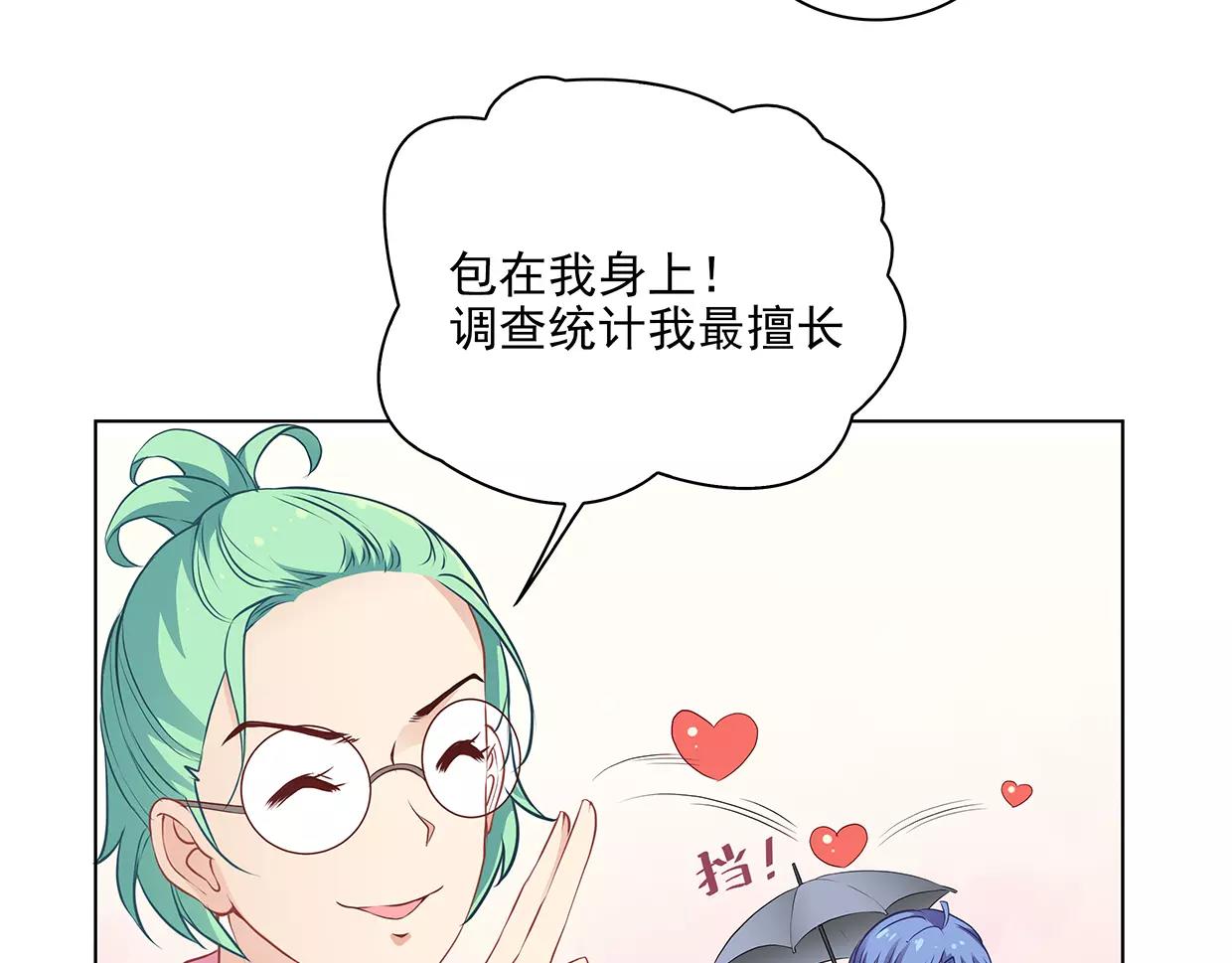 第25话 没有童心的成年人34