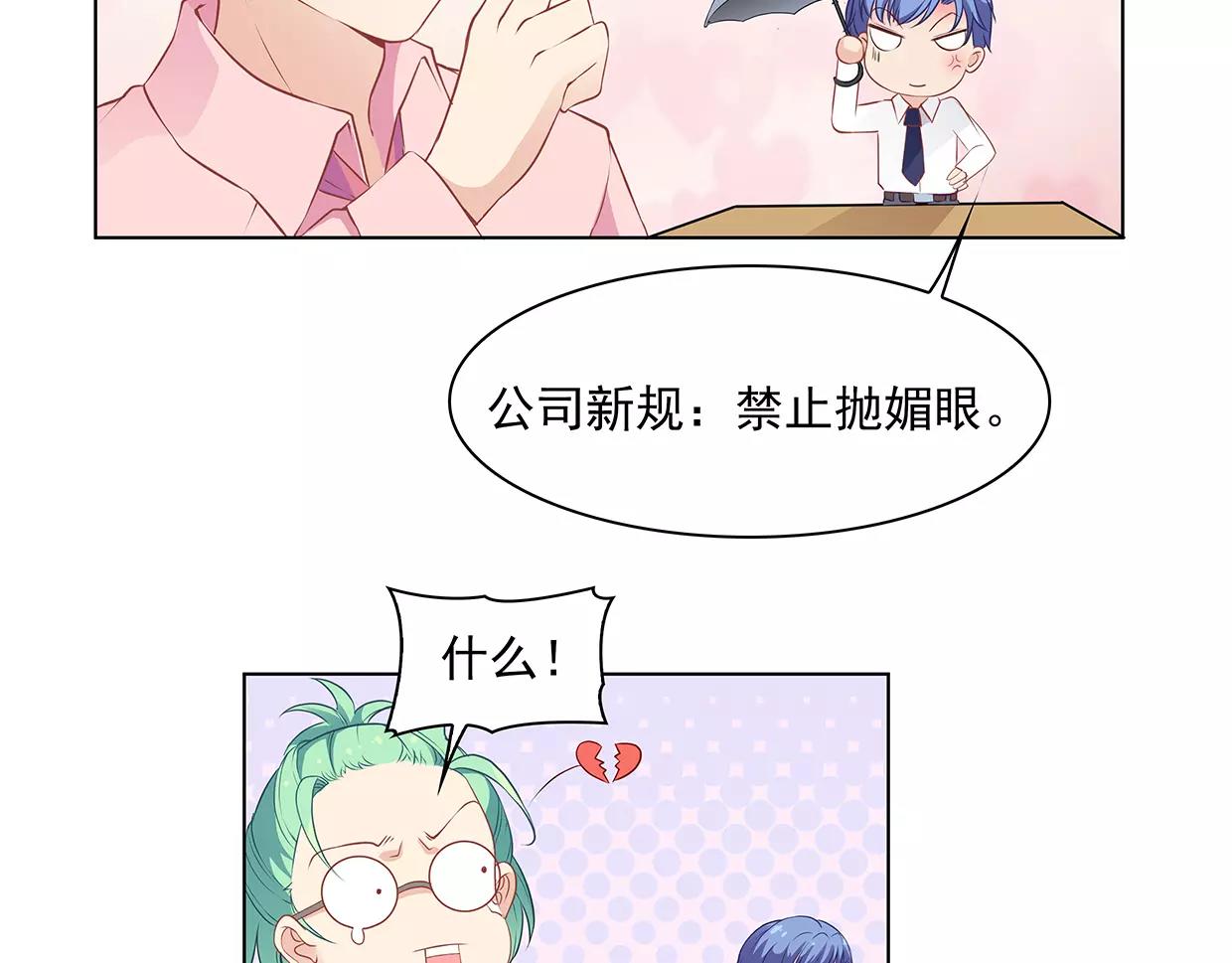 第25话 没有童心的成年人35