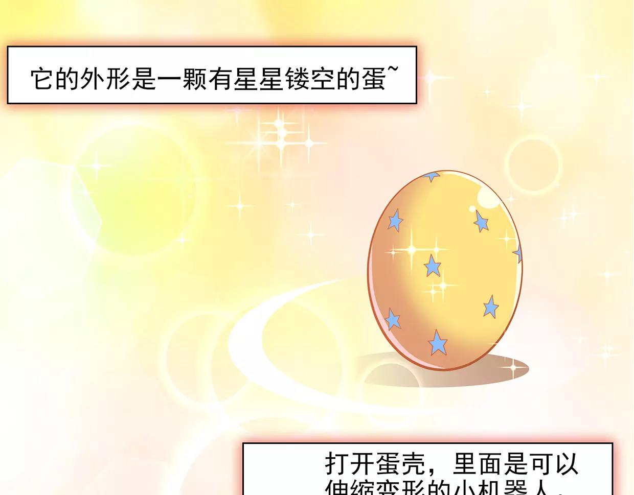 第25话 没有童心的成年人38