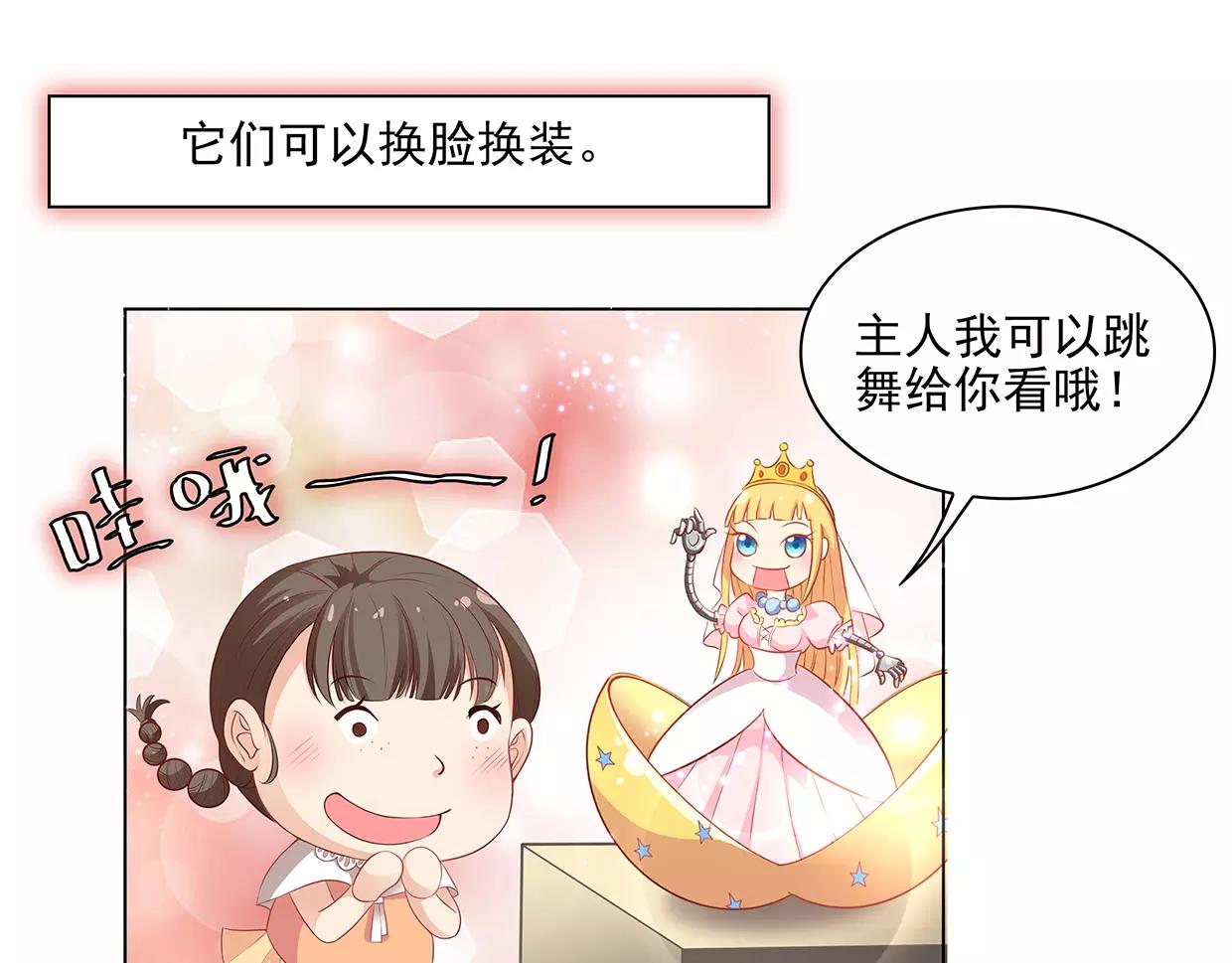 第25话 没有童心的成年人40
