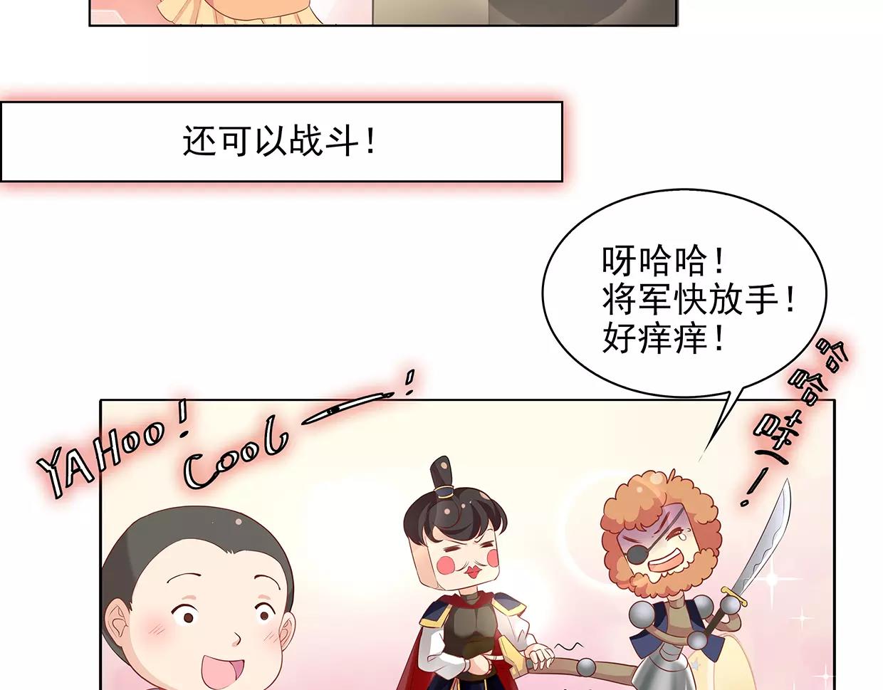 第25话 没有童心的成年人41