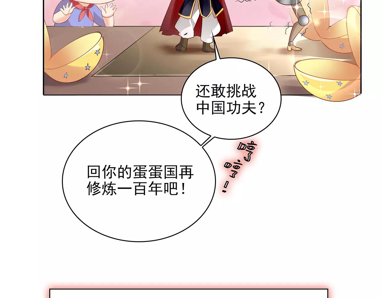 第25话 没有童心的成年人42