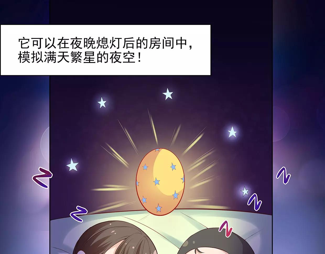 第25话 没有童心的成年人44