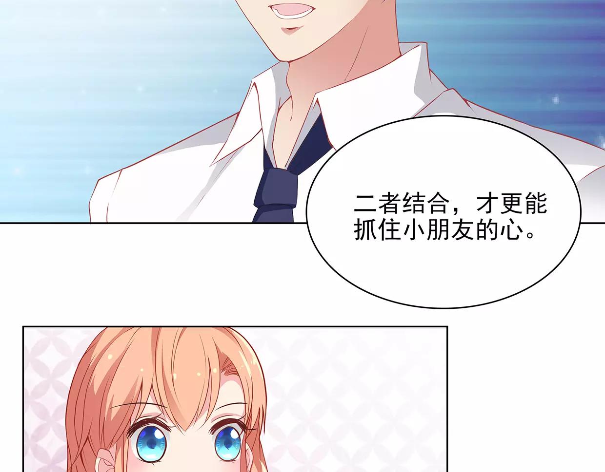 第25话 没有童心的成年人55