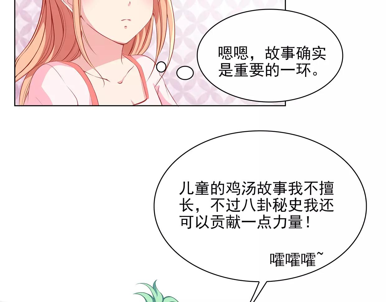 第25话 没有童心的成年人56