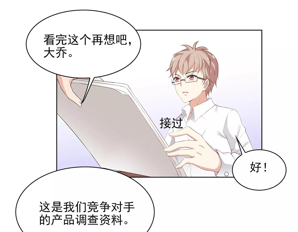 第25话 没有童心的成年人59