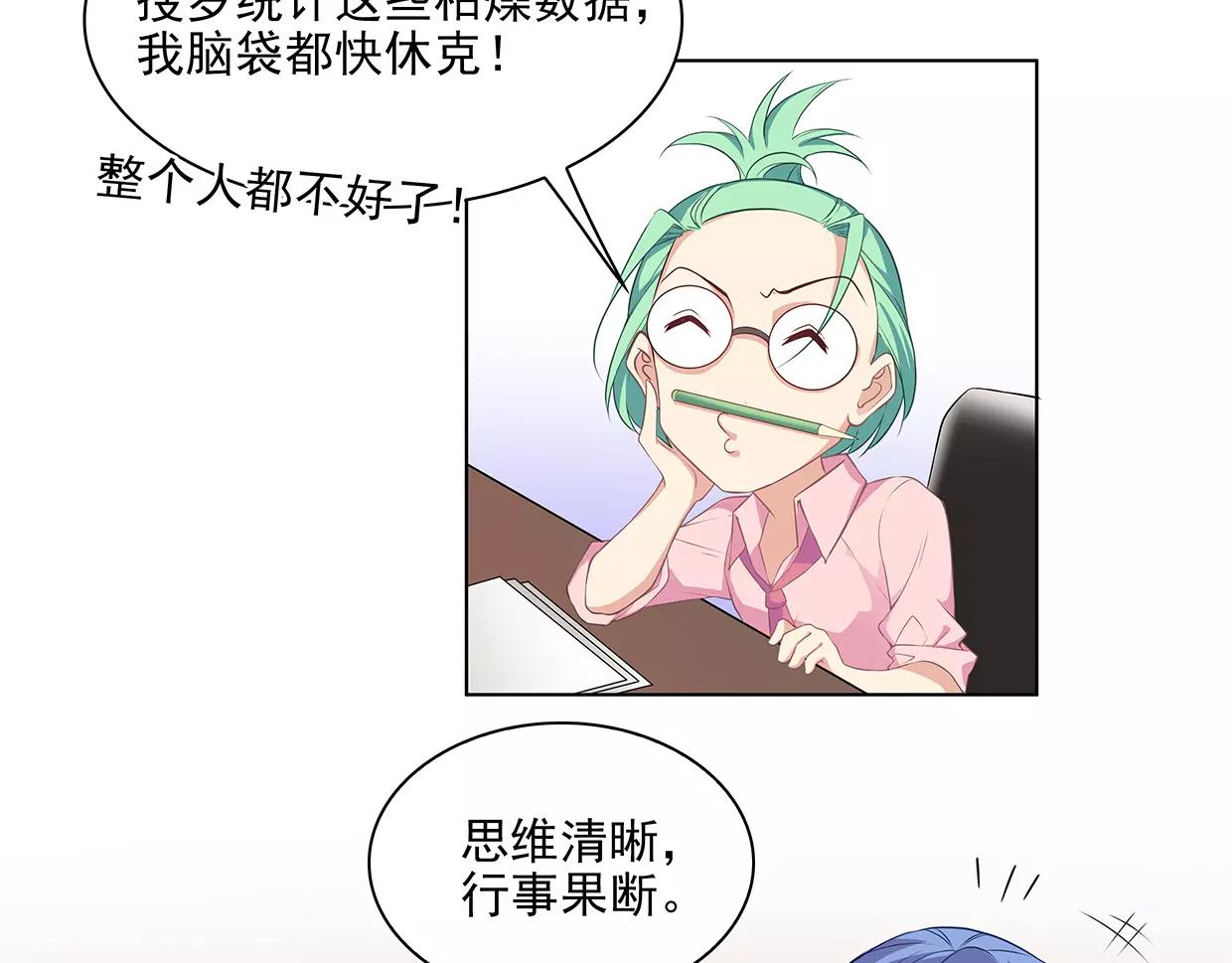 第25话 没有童心的成年人61