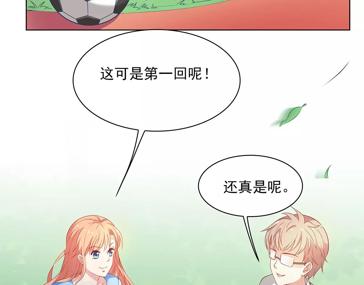 第25话 没有童心的成年人70