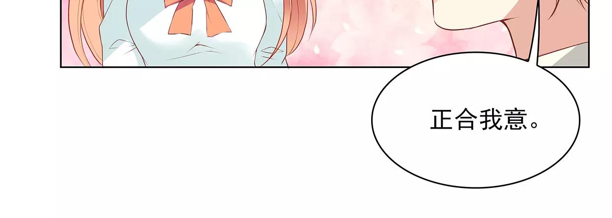 第25话 没有童心的成年人73