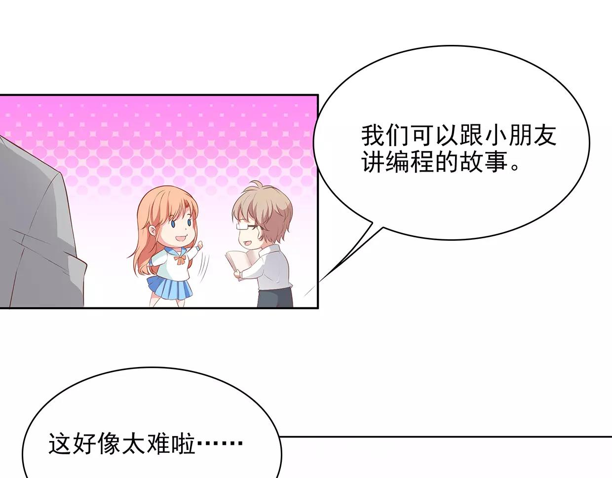 第25话 没有童心的成年人74