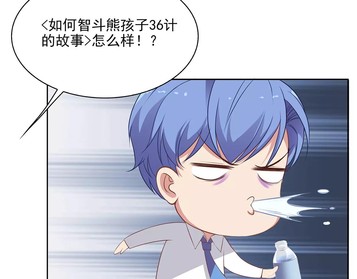 第25话 没有童心的成年人76