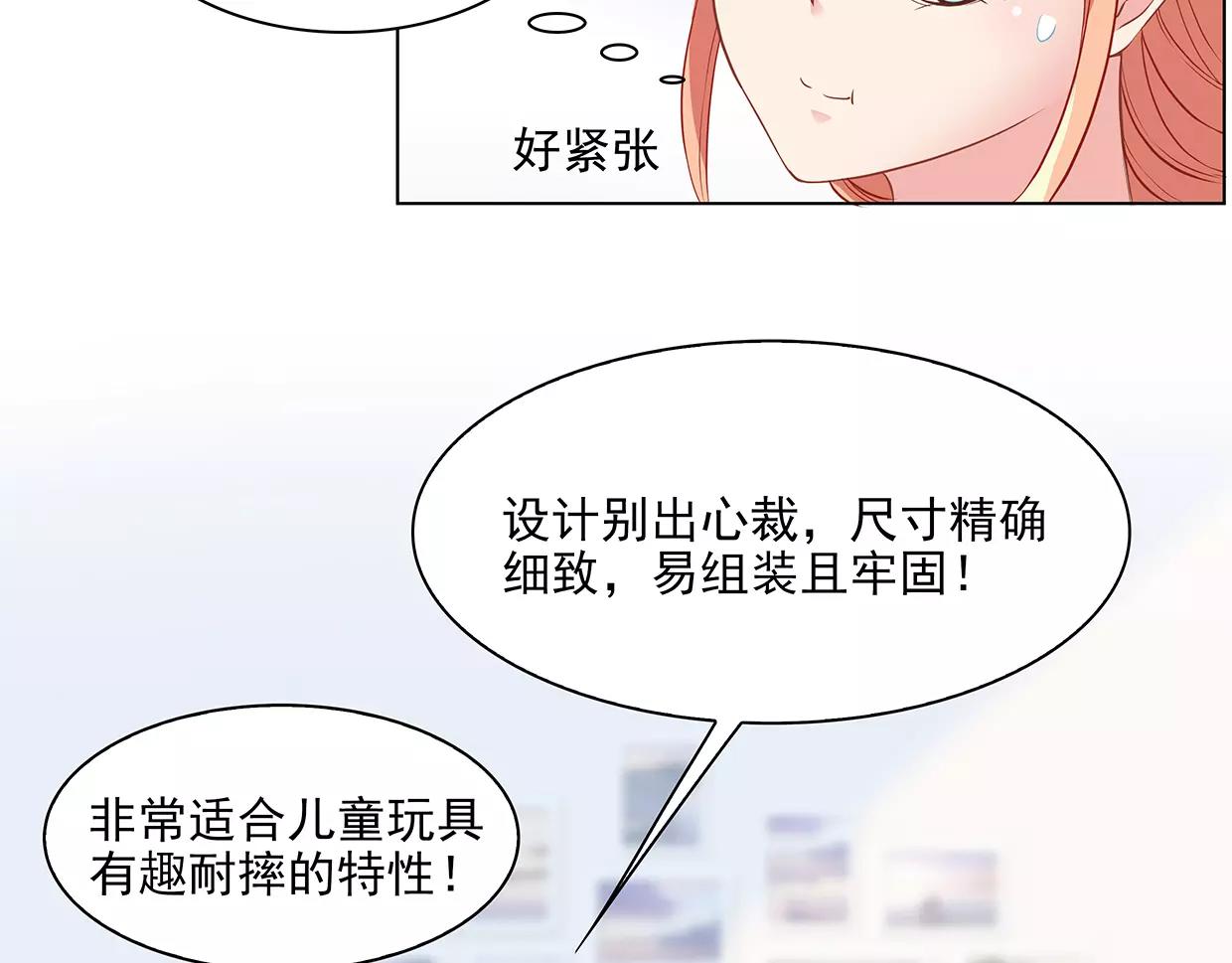 第25话 没有童心的成年人8