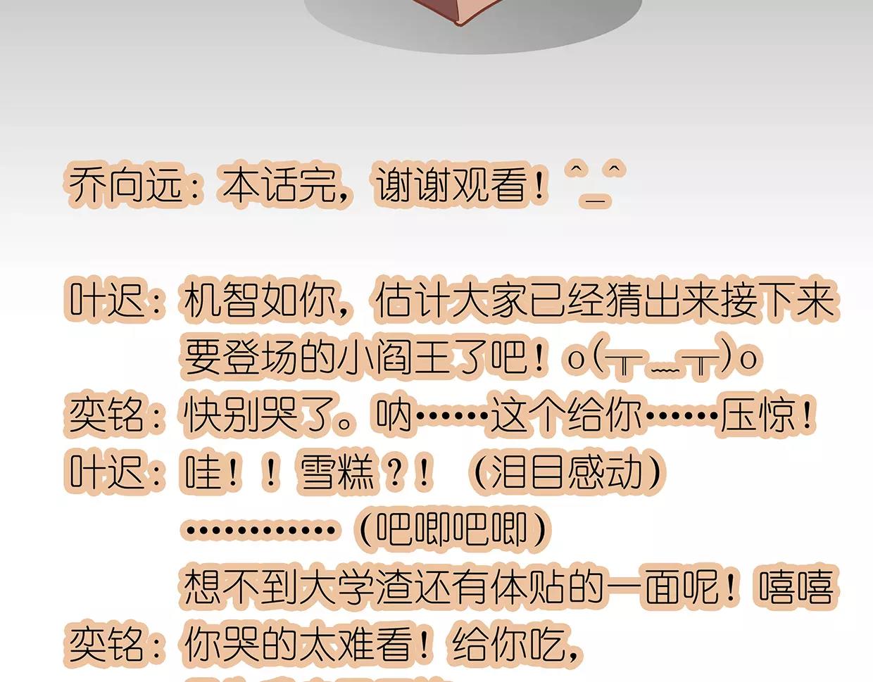 第25话 没有童心的成年人87