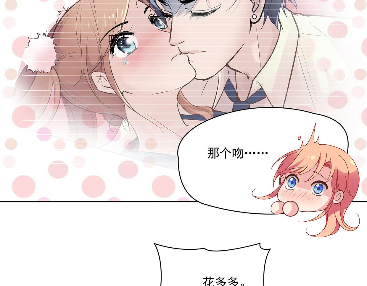 第30话 花多多快到碗里来106