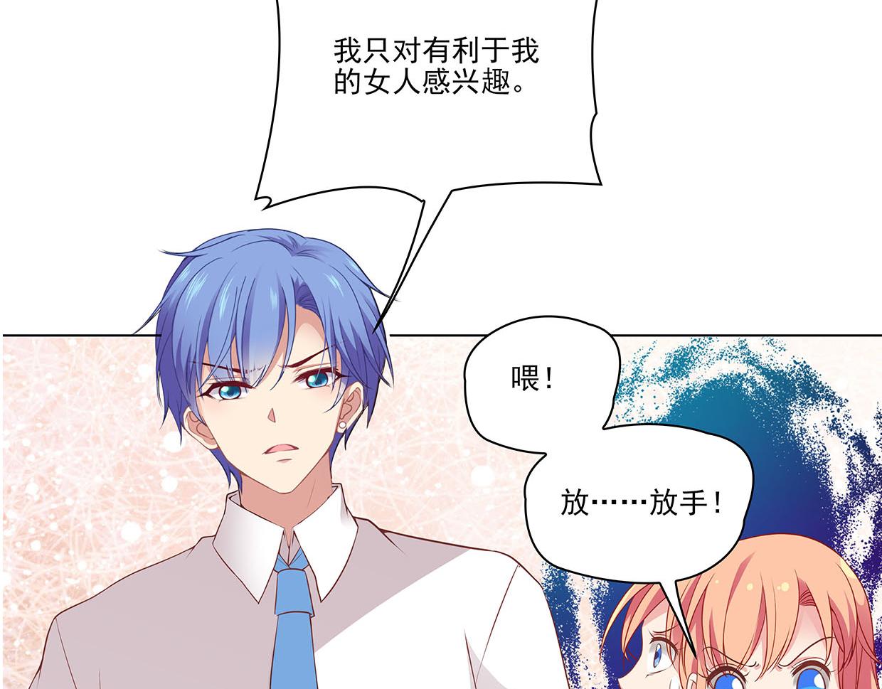 第30话 花多多快到碗里来108