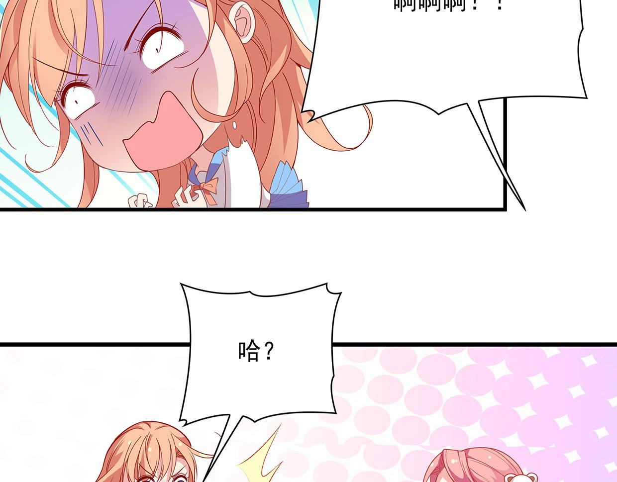 第30话 花多多快到碗里来21