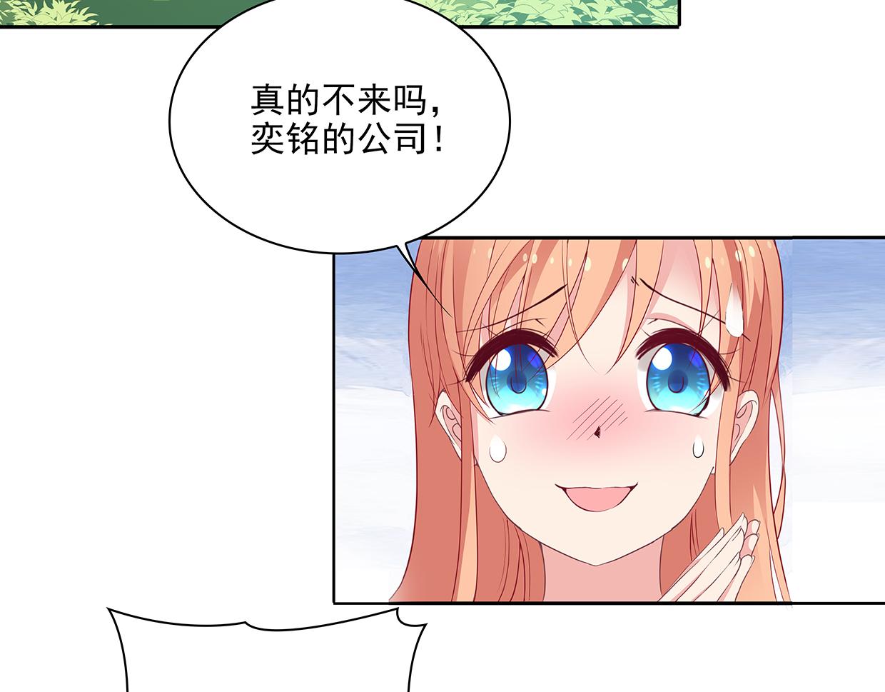 第30话 花多多快到碗里来3