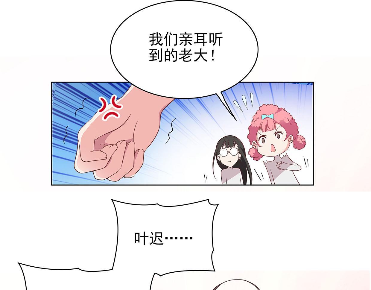 第30话 花多多快到碗里来48
