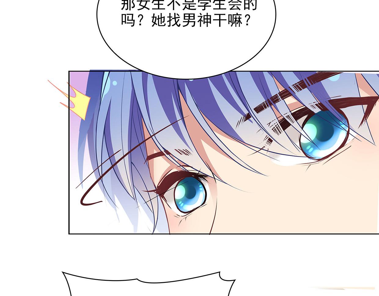 第30话 花多多快到碗里来61