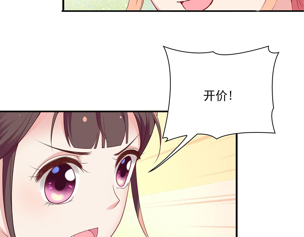 第30话 花多多快到碗里来71