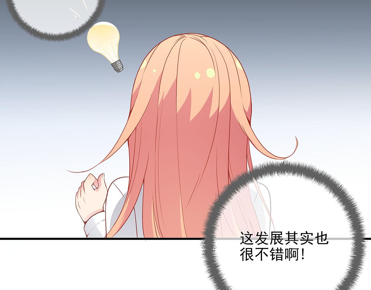 第30话 花多多快到碗里来86