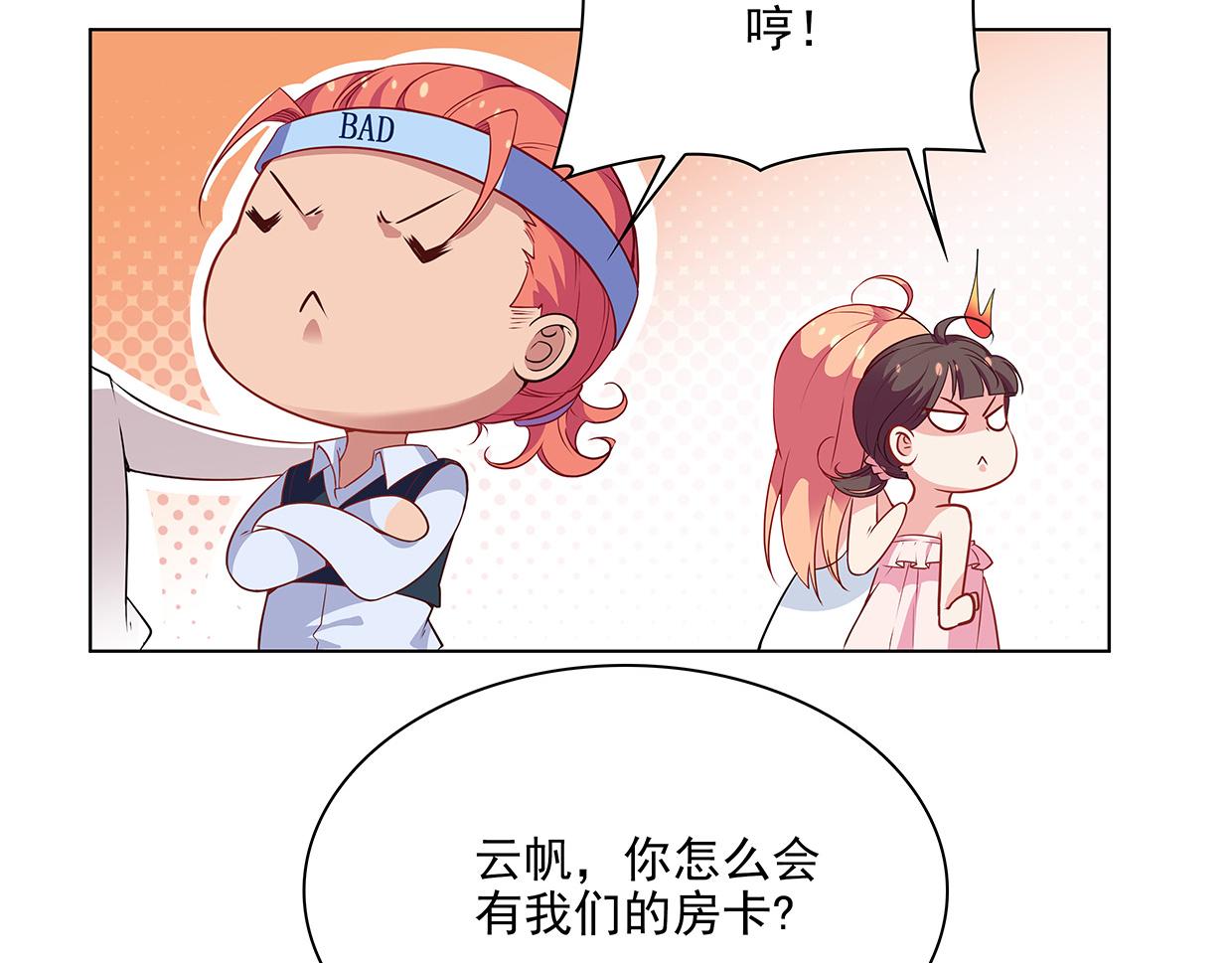 第37话 图纸被毁37