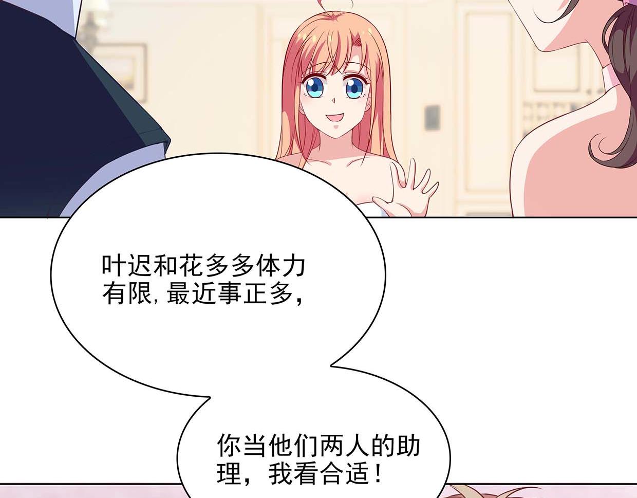 第37话 图纸被毁50