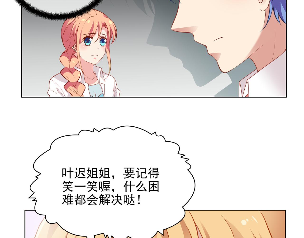 第42话 一定会没事的32