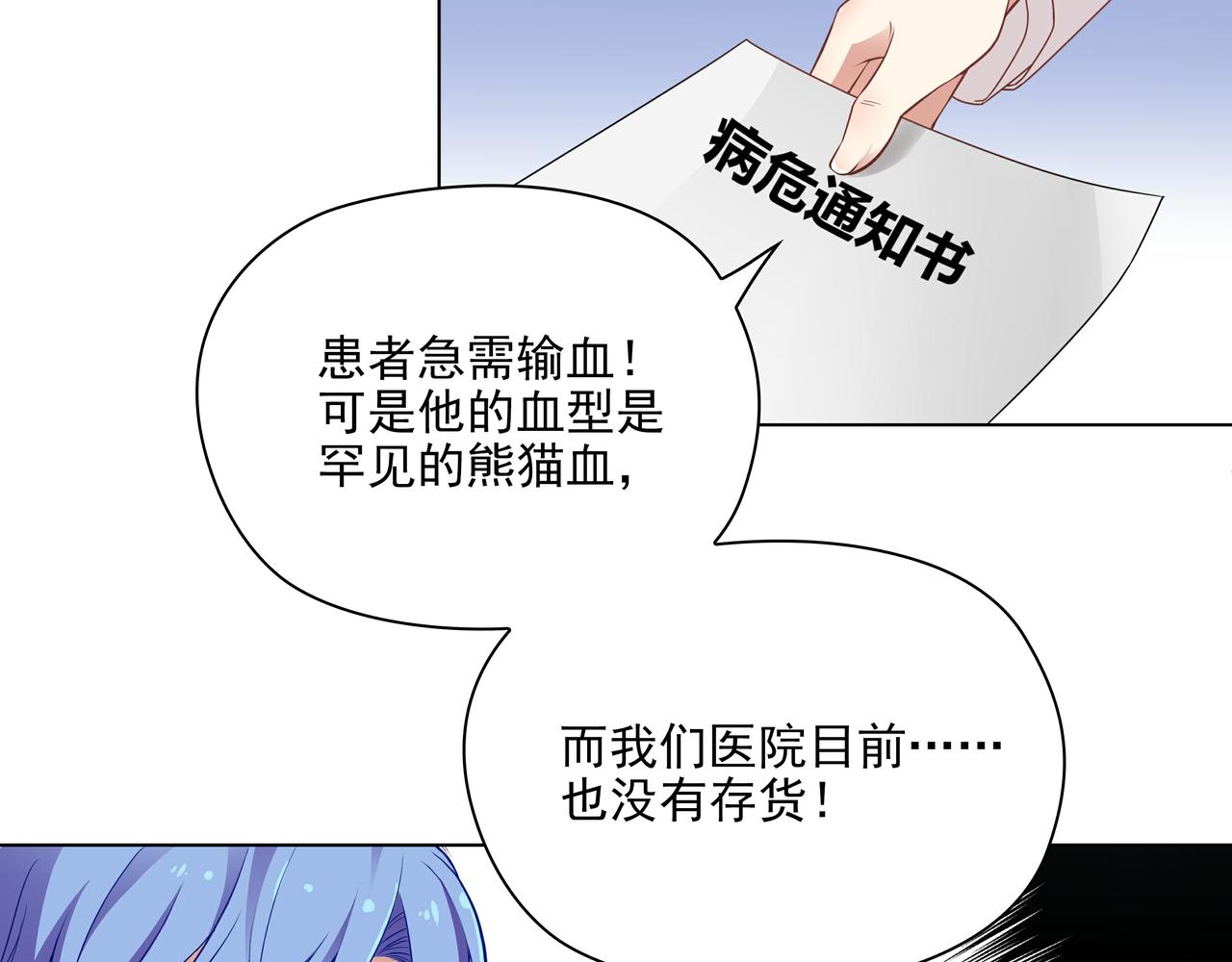 第42话 一定会没事的40