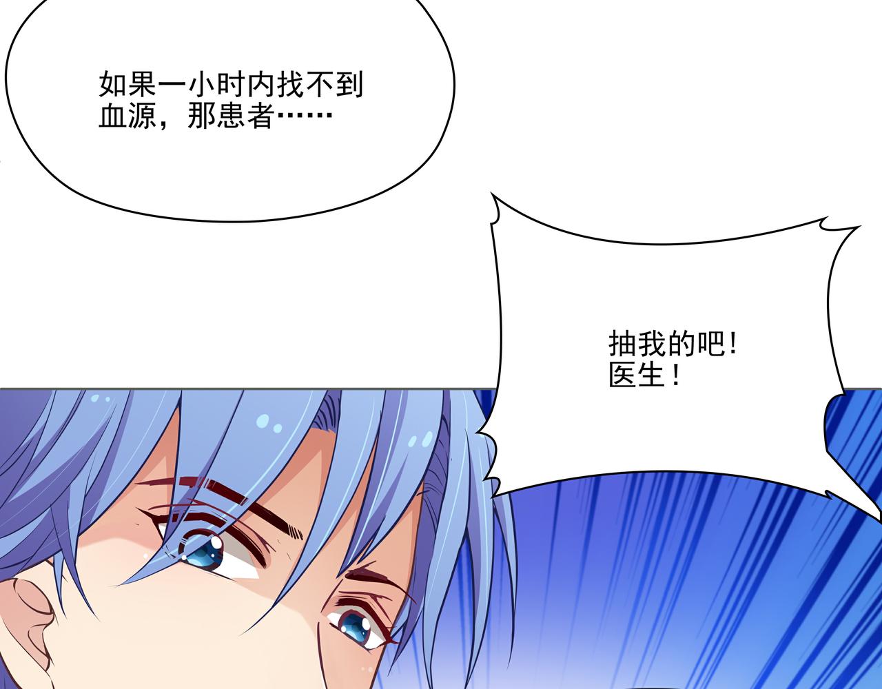第42话 一定会没事的51