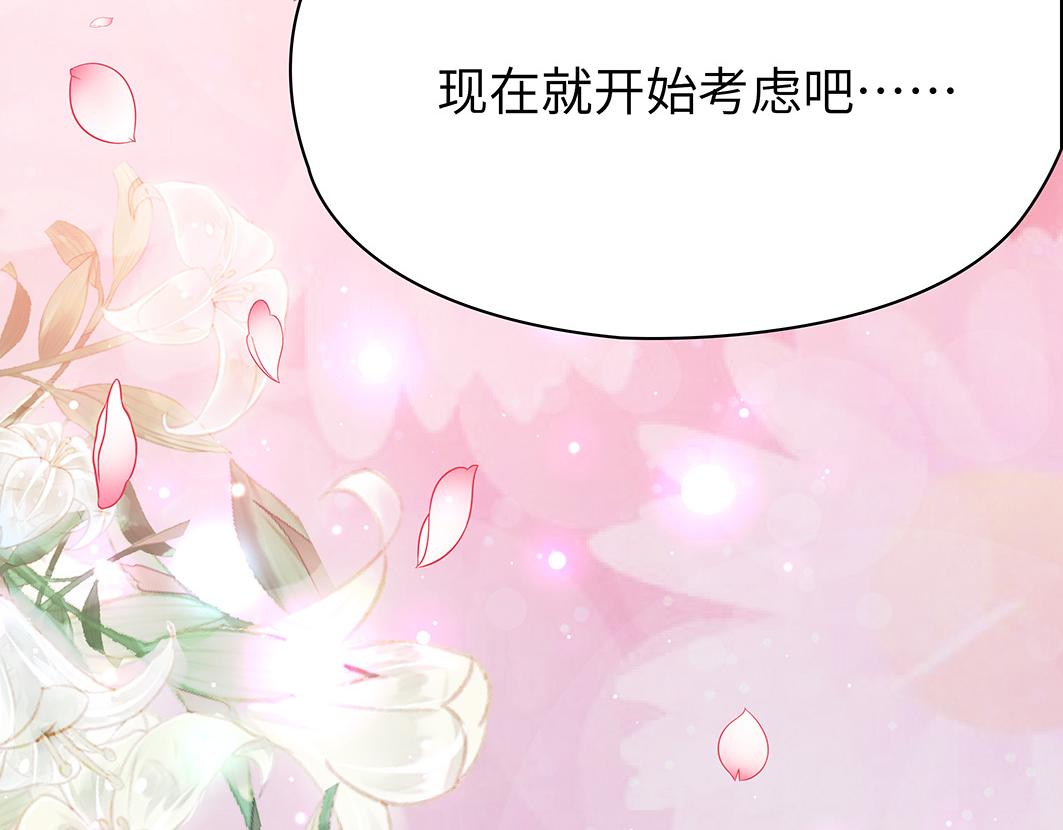 完结篇 共度余生129