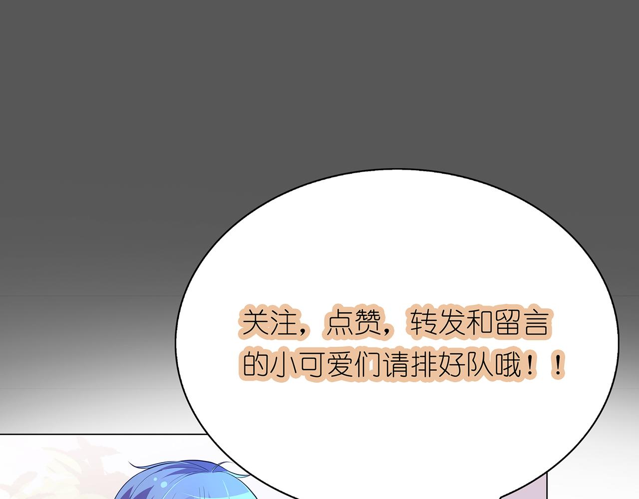 完结篇 共度余生142
