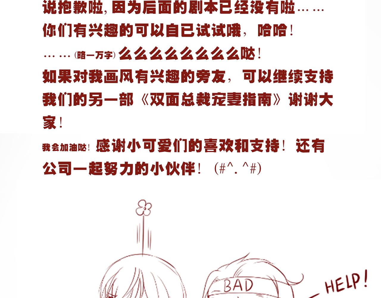 完结篇 共度余生144