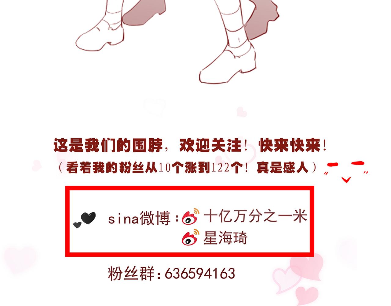 完结篇 共度余生146