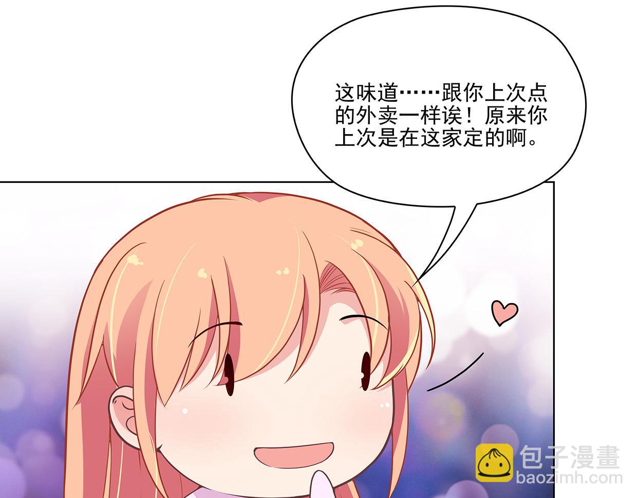 完结篇 共度余生38
