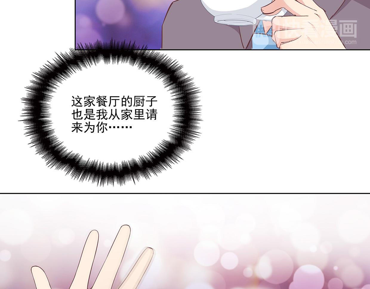 完结篇 共度余生40