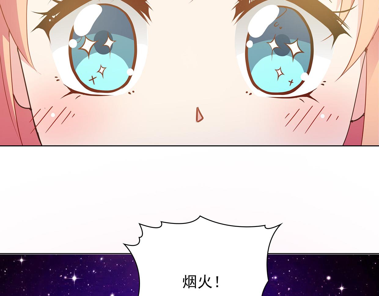 完结篇 共度余生48