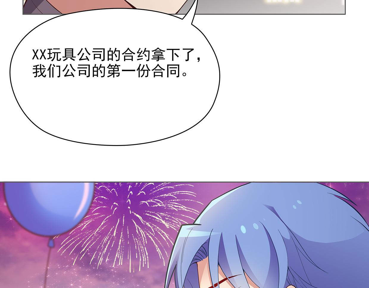 完结篇 共度余生65