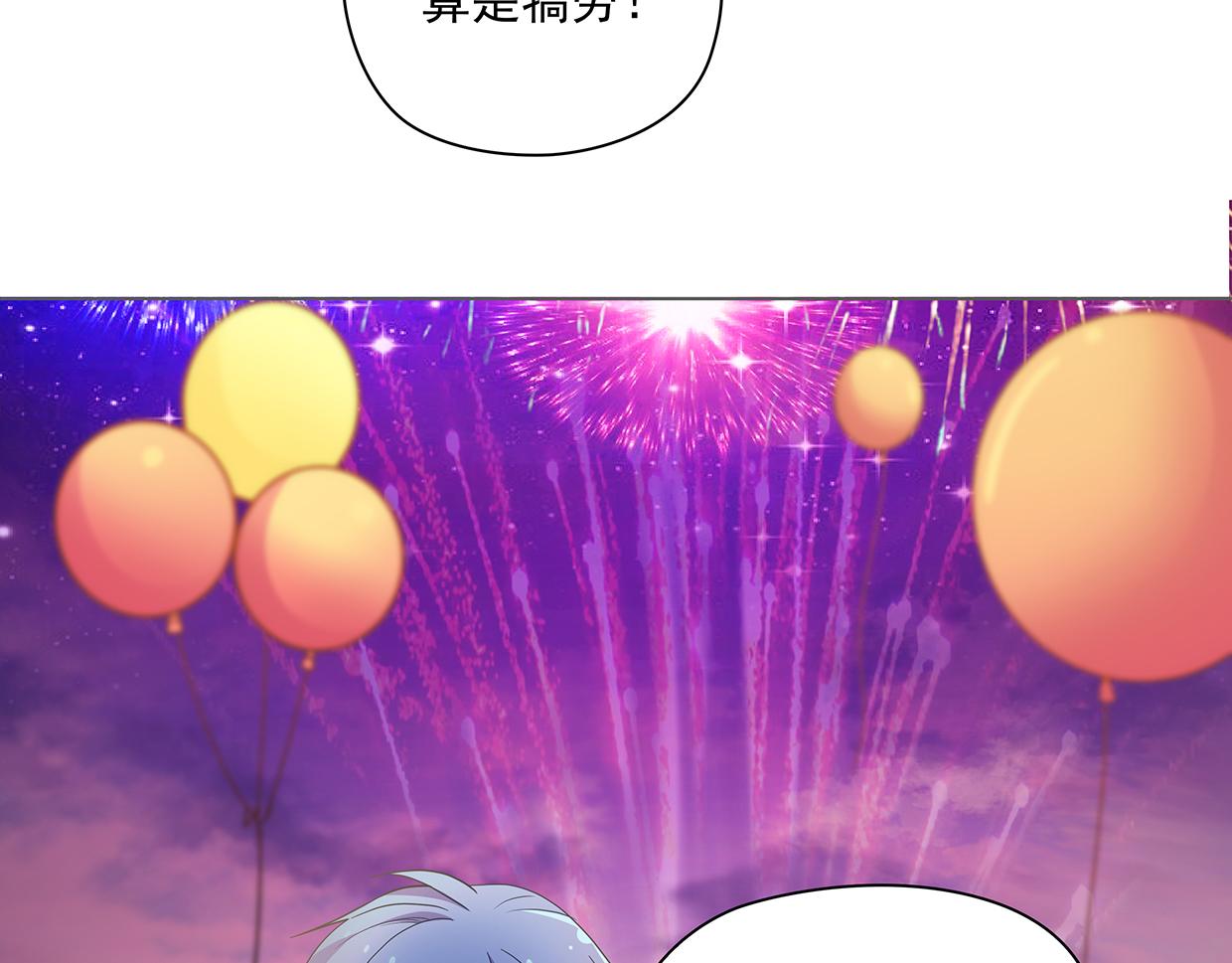 完结篇 共度余生67