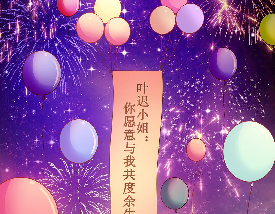 完结篇 共度余生74