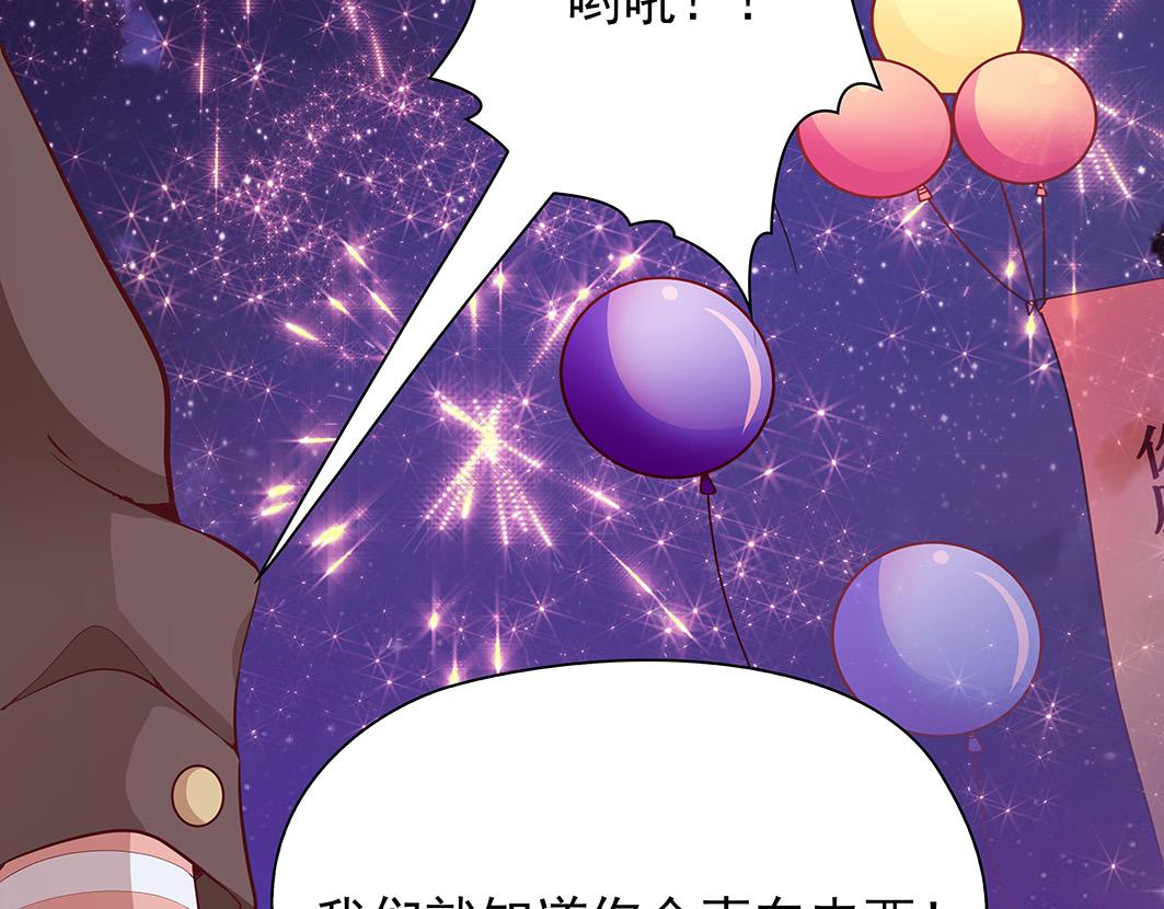 完结篇 共度余生78