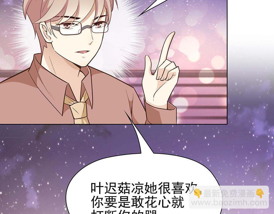 完结篇 共度余生90