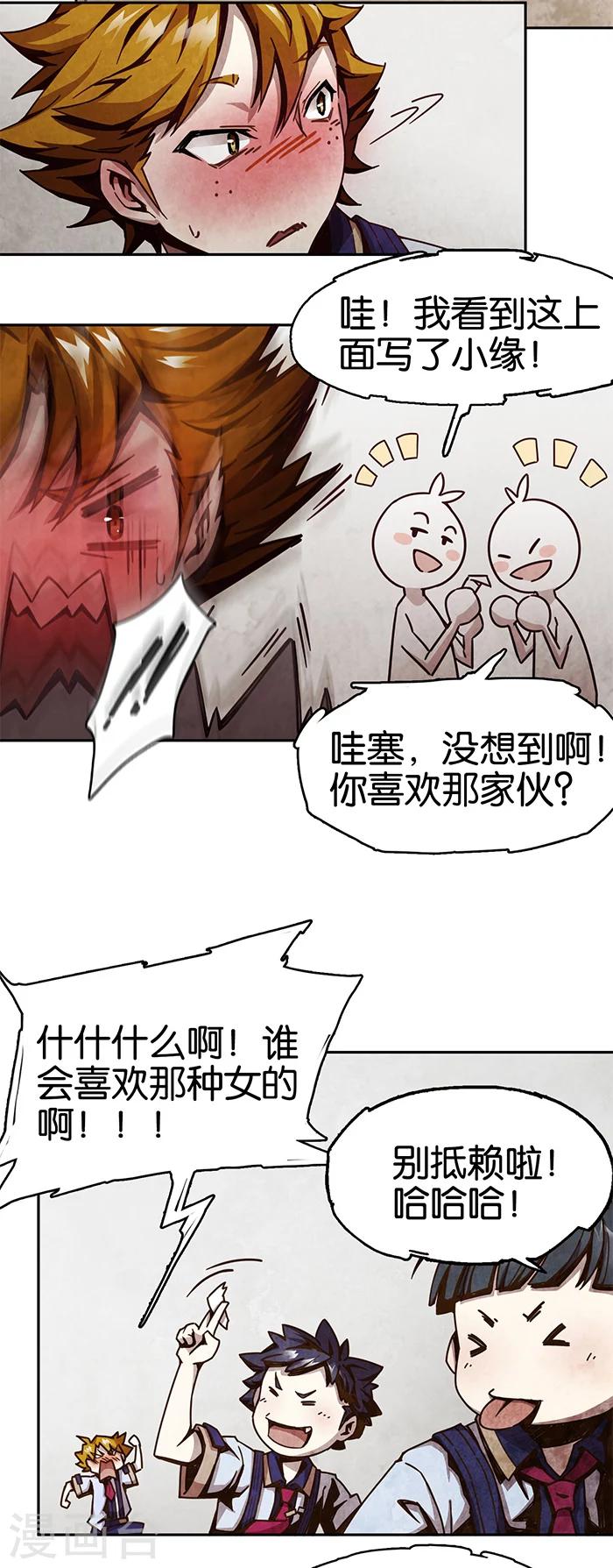 第1话2 爱之名13