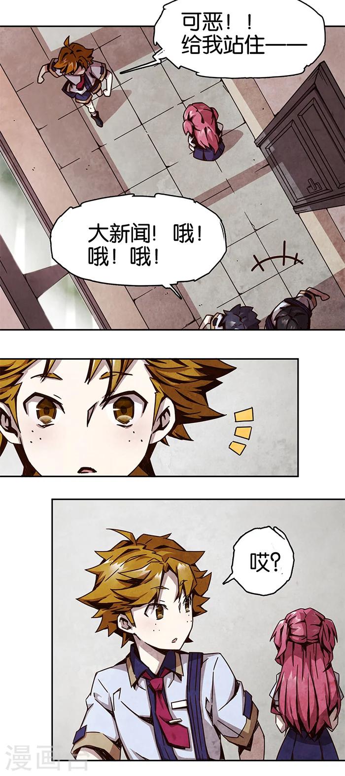 第1话2 爱之名14