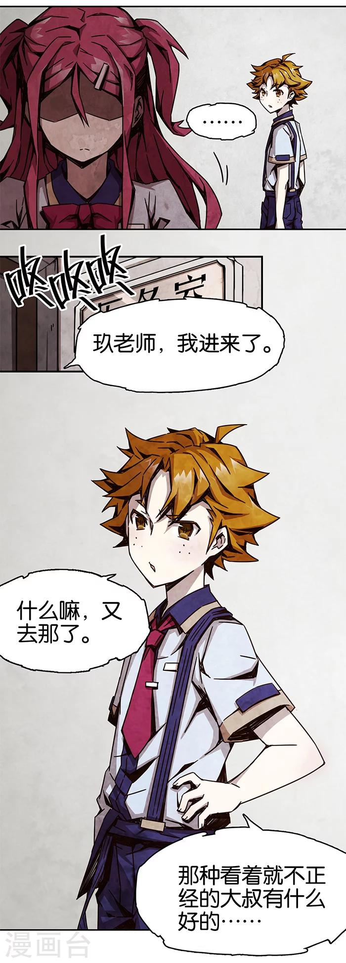 第1话2 爱之名15