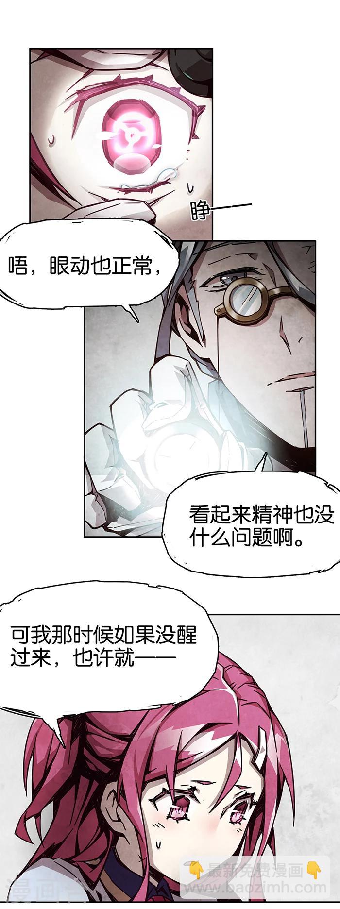 第1话2 爱之名16
