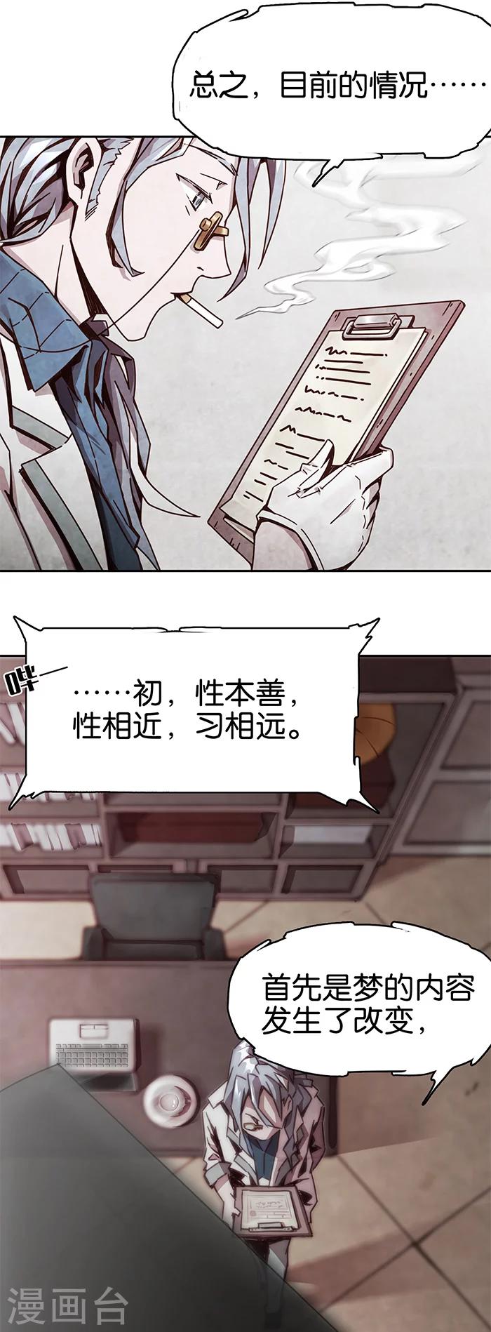 第1话2 爱之名21